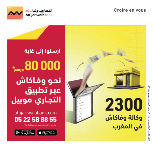 cash express automatique