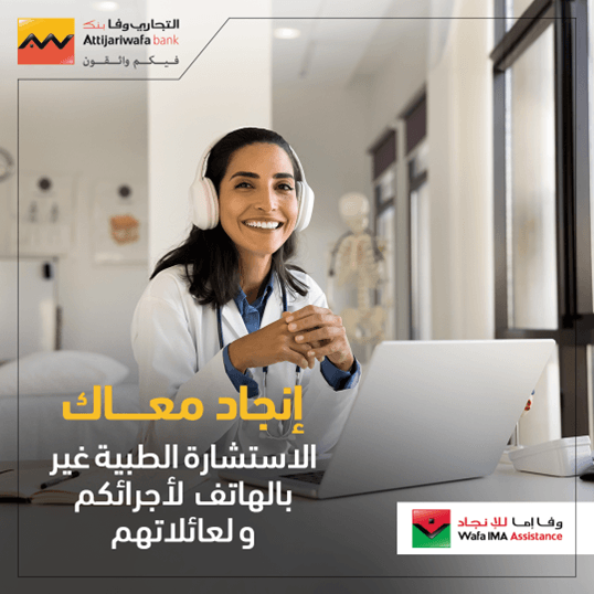Dar Al Moukawil