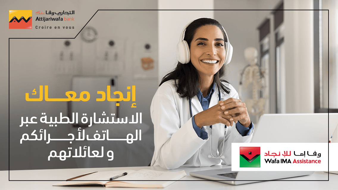 Dar Al Moukawil