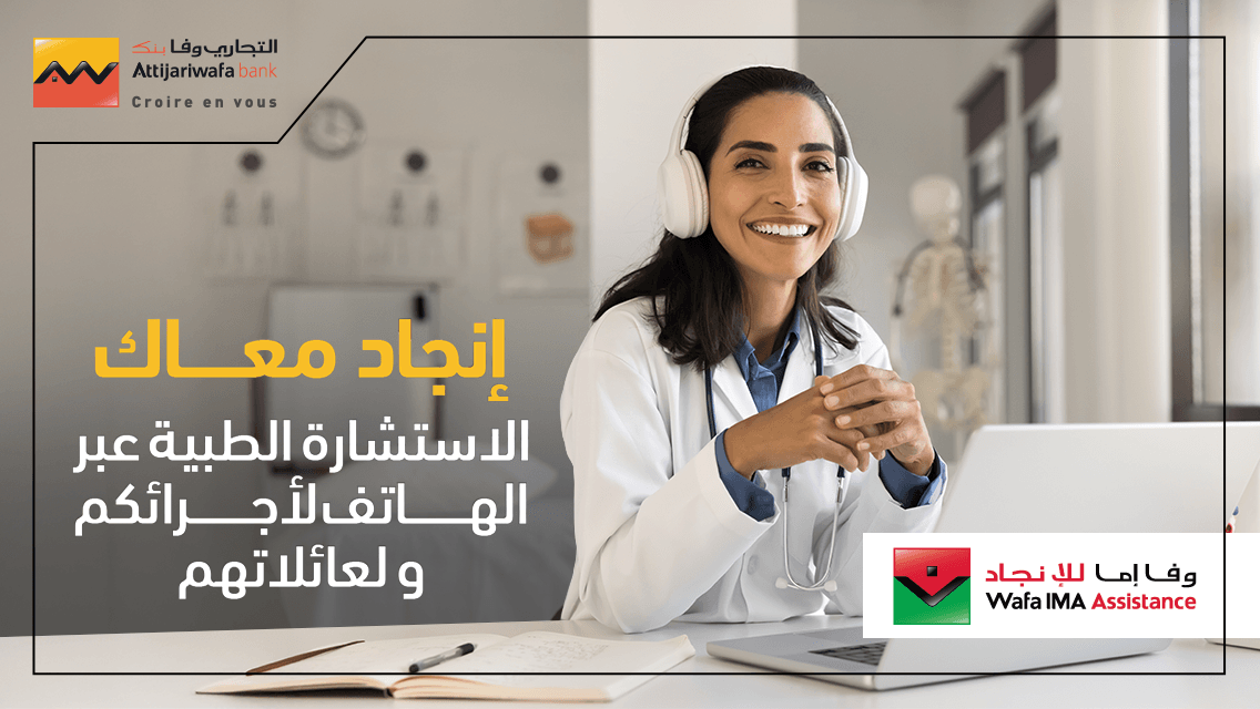 Dar Al Moukawil
